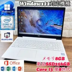 【超美品】ホワイトNEC☘新品SSD256GB搭載!☘第8世代Core i3