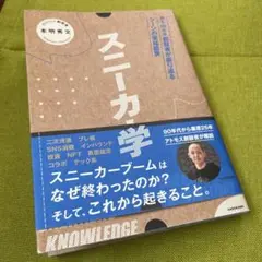 スニーカー学 atmos創設者が振り返るシーンの栄枯盛衰