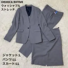 オリヒカライム 洗える 3点セット ノーカラージャケット パンツ グレー