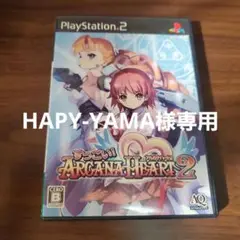 【PS2】すっごい! アルカナハート2