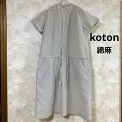 koton （コトン）綿麻のワンピース♡