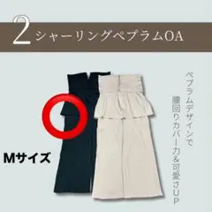 しまむら Lax Dan Tia シャーリングペプラム サロペット　ブラック　黒