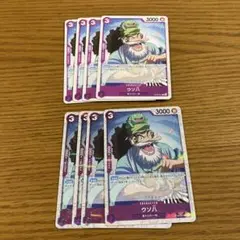 ワンピースカード　ウソ八　8枚 セット