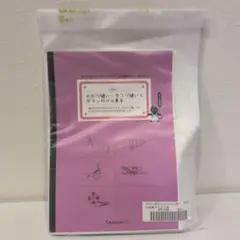 クチュリエ　 今から始める乙女の手習い　お裁縫おさらい帖の会③