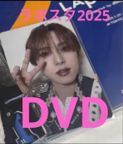 尾崎匠海　ラポスタ2025 DVD