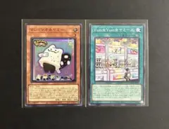 マシュマオヤミー スーパー 1枚　YumYumヤミーズ ノーマル 1枚　セット