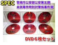 SPEC スペックDVD6枚セット（正規品／ディスクのみ）