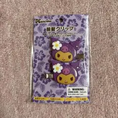 くろみ 前髪クリップ 2個セット