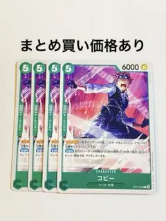 【まとめ買いでお得】コビー C OP13-025 緑