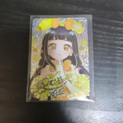 ひみつのアイプリ　リング3弾　星4