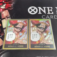 ワンピースカード　ロジャー　金ドンカード　受け継がれる意志