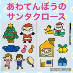 あわてんぼうのサンタクロース　シアター　素材