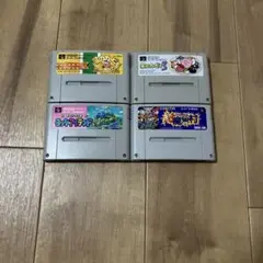 スーパー　ファミコンソフト4本　最終価格