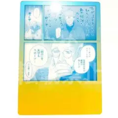 メダリスト展 クリアカード 瀬古間