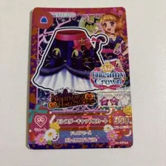 アイカツカード モンスターキャットスカート