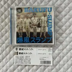 爆風スランプCD 『ベスト・ヒット』帯付き