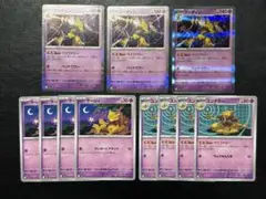 ポケモンカード　ケーシィ ユンゲラー フーディン 11枚セット