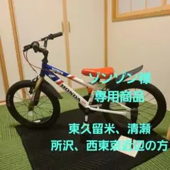 2025年最新】d bike 18インチの人気アイテム - メルカリ