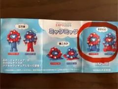 ミャクミャク フィギュアセット 青 赤
