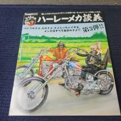 2025年最新】ハーレーメカ談義の人気アイテム - メルカリ