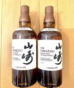 サントリー山崎✖️2本