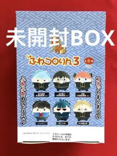 銀魂 ふわコロりんBIG3 坂田銀時 真選組隊服ver. 銀魂 ふわコロりん BIG3 | 銀魂 | アニメグッズ ・おもちゃなら