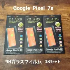 3枚セット 9Hガラスフィルム GLASS Google Pixel 7a