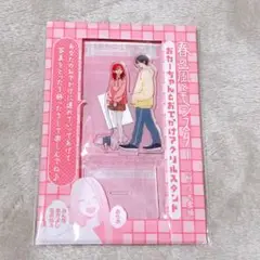 春の風とモンスター アクリルスタンド