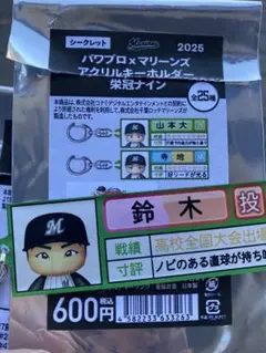 パワプロ　マリーンズ アクリルキーホルダー 鈴木