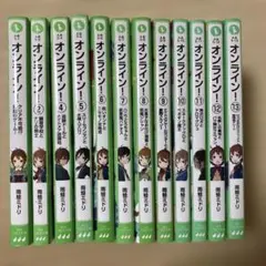 オンライン! 12巻セット 1〜2巻、4〜13巻