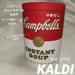 2025年最新】キャンベル 缶 カルディの人気アイテム - メルカリ