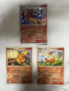 Pt1 バシャーモ、アチャモ、ワカシャモカードセット