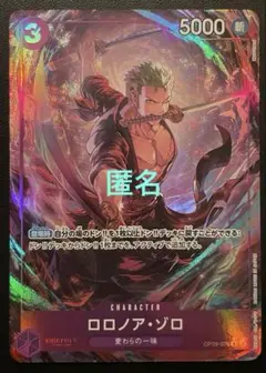 ワンピースカードゲーム　ロロノアゾロ　(Ｒ・パラレル) １枚