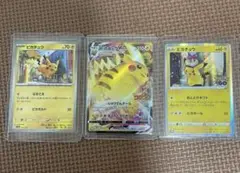 ピカチュウ カードセット 3枚