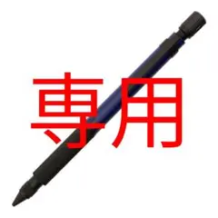 プラチナ萬年筆 プロユース 171 シャープペンシル 0.5mm 限定 ネイビー
