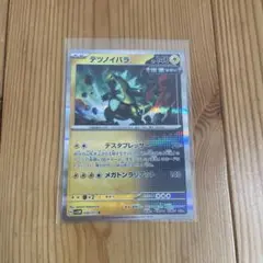 ポケモンカード　テツノイバラ