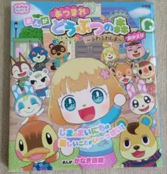 まんが あつまれどうぶつの森 ふわふわしま