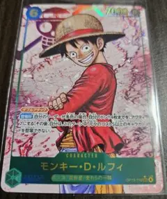 ワンピースカードゲーム モンキー・D・ルフィ　シークレットパラレル