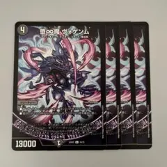 ヴォゲンム