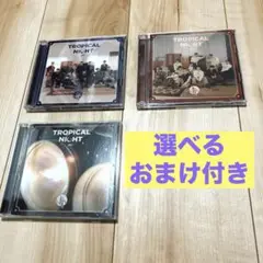 【選べるメンバーのおまけ付き】TROPICAL NIGHT CD 3枚セット