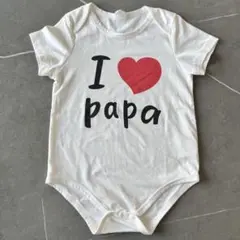 I love papa ロンパース 白　86