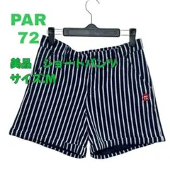 PAR72 パーセンタッタドゥエ　ネイビーストライプ ショートパンツ M