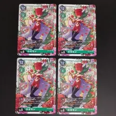 ロゼモン BT5-057 U 4枚セット デジモンカードゲーム