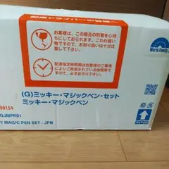 新品未使用 ディズニー英語システム ミッキーマジックペンセット DWE