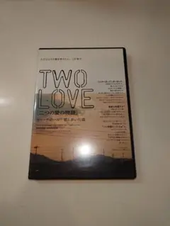 TWO LOVE('05Road&Sky)〈2枚組〉