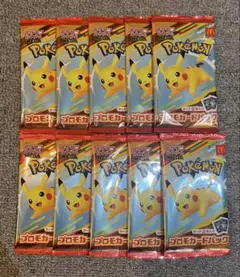 ポケモンカードMEGA マクドナルドハッピーセット2025プロモカード10パック