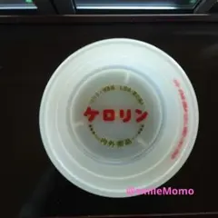 2025年最新】白 ケロリンの人気アイテム - メルカリ