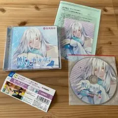 【CD】獣人水泳部!コモンドールな小門葵クン(ステラワース特典付