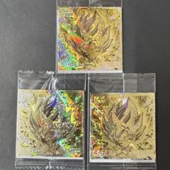 3枚セット 超10-33 WGS ドラゴンボール ウエハースシール