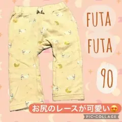 レース付きフリルボトムス 90サイズ ピンク